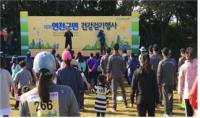 연천군보건의료원, 연천군민 건강걷기 행사 개최