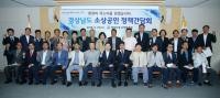 김경수 경남도지사, 소상공인과 소통 간담회 가져