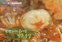 '생방송 오늘저녁' 광주 버섯 샤부샤부 한상, 꽉 찬 만두전골도 인기 "13가지 들어가"