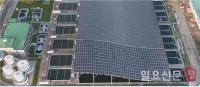 환경부·안산시 추진 첫번째 태양광 발전소 28일 안산정수장 침전지에 준공