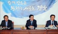 김경수 경남도지사 “우리 목표는 스마트 경남”...전방위적 혁신 주문