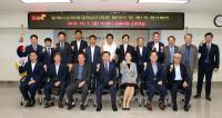 김해시, 산업경제 전문자문단 ‘산업경제혁신기획단’ 발족