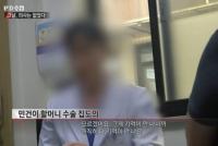 ‘PD수첩’ 민건이 사건, 전북대 거짓말로 넘어가려 “수술 2개 비응급”