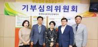 한국마사회 부산연제지사, 제2차 기부심의위원회 개최