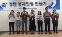 한국공항공사 부산본부, 김해공항 '청렴 봉제인형 만들기' 캠페인 펼쳐