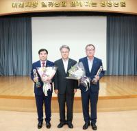 경남농협, 예수금 및 건전여신 달성탑 시상