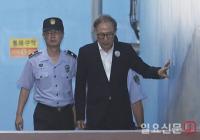 법원  “다스 실소유주, MB”…징역 15년, 벌금 130억 선고