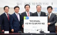 '영천 경마공원' 건설… 본격 가속도 낸다