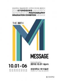 경성대 사진학과, 졸업전시회 ‘MESSAGE’ 개최