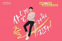 산업부, '2018 코리아 세일 페스타 ' SM에 18억 몰아줘