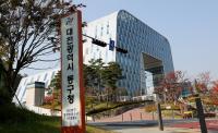 대전 동구, 동절기 대비 난방시설 개선지원
