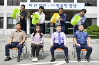 김일권 양산시장, ‘아이스버킷 챌린지’ 동참