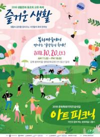김해 봉하마을에서 만나는 일상 속의 축제 한마당