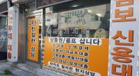 강원랜드 콤프마일리지 지역 환원 30% 불과, 콤프깡 등 금전사고 130억