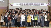 고신대복음병원, 간이식 심포지엄 및 환우초청행사 가져