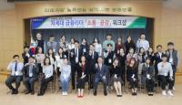“고객에게 ‘감동과 설렘’을 주는 직원이 되겠습니다”