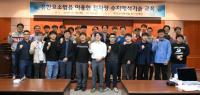 한국전기연구원, 유한요소법 이용한 전자장 수치해석 교육 진행