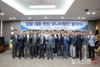 한국전기공사협회, ‘입찰 대응 현장모니터링단’ 발대식 개최...현장중심 시스템 구축