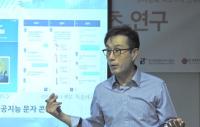 경성대 한국한자연구소, 인하대 백승국 교수 초청 강연 개최