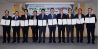 경상남도, 전국 최초 '조합형 태양광 발전사업 업무협약’ 체결...사업 본격화