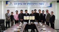 경상대 LINC+사업단-(재)경남테크노파크 정보산업진흥본부 MOU 체결