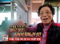'서민갑부' 논산 순대국밥, 100년 가까운 세월 3대 이어 운영