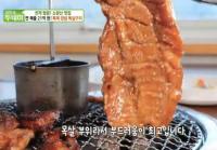 ‘생방송 투데이’ 인천 특제 양념 목살구이, 갈비양념으로 맛 살려