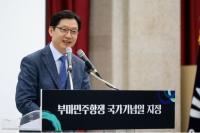 김경수 경남도지사, 부마민주항쟁 국가기념일 지정 범국민 추진위 출범식 참석