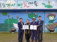 NH농협창녕군지부, 우포 가시연꽃마을 ‘팜스테이마을’지정 현판식