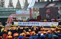 김해시, ‘18회 경남자활가족한마당 행사’ 개최