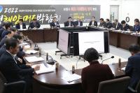 보령시, 원산도 박물관 건립 기본설계 용역 착수보고회