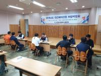 한국선원복지고용센터, 하반기 연근해어선원 취업박람회 개최
