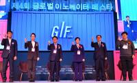 가스공사, 창의·혁신적인 창업 아이디어 발굴 나서