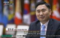 ‘PD수첩’ 김도균 소장, ‘남북군사합의’ 정의 “우발적 무력 충돌 가능성을 사전 차단”