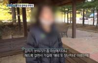'실화탐사대' 인천 중학생 추락사&귀농 카페 운영자 사기극