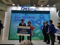 보령시농업기술센터, 강소농·경영지원사업 분야 최우수기관상 수상