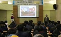 BPA, 안전한 부산항 실현 위한 항만근로자 안전교육 실시