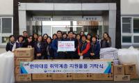 김해시, 한파대응 취약계층 지원사업 추진