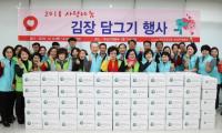 건보공단 부산본부, 사랑나눔 김장 담그기 행사