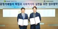 기보, 백채김치찌개 가맹본부와 공정거래 확산 협력