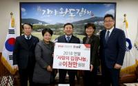 김해시 "경남은행, 김장나눔성금 2천만원 전달해와"