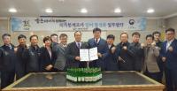 무학, 동남지방통계청과 국가통계조사 활성화 MOU 체결