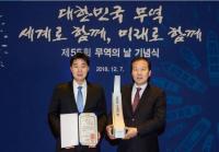 넥센타이어, ‘제55회 무역의 날’ 9억불 수출탑 수상