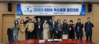 한국남동발전, ‘시민이 참여하는 혁신성과 경진대회’ 개최