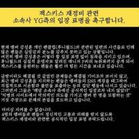 해 넘기는 강성훈 '입장 발표'…YG는 왜 침묵하고 있나