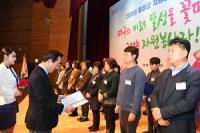 "봉사로 꽃피운 2018 달성"…달성군자원봉사자대회 열려