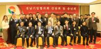 경상남도 "경남기업협의회, 도정 적극 협조 약속"