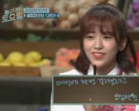 '놀라운 토요일' 아이즈원 안유진, 자신있게 정답 불렀지만 '뻥튀기 폭탄'