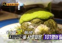 ‘생활의 달인’ 2018 대한민국 10대 맛의 달인 공개