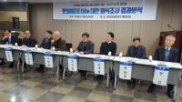 “국민 62% 한일해저터널 필요성 공감”...제4차 한일터널 라운드테이블 열려